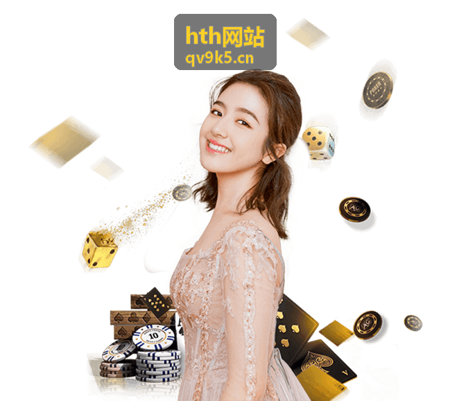 hth网站数据驱动优化三个步骤